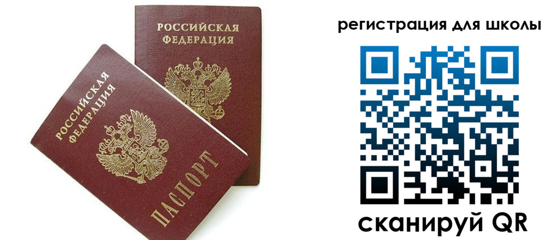 прописка ребенка в Ноябрьске