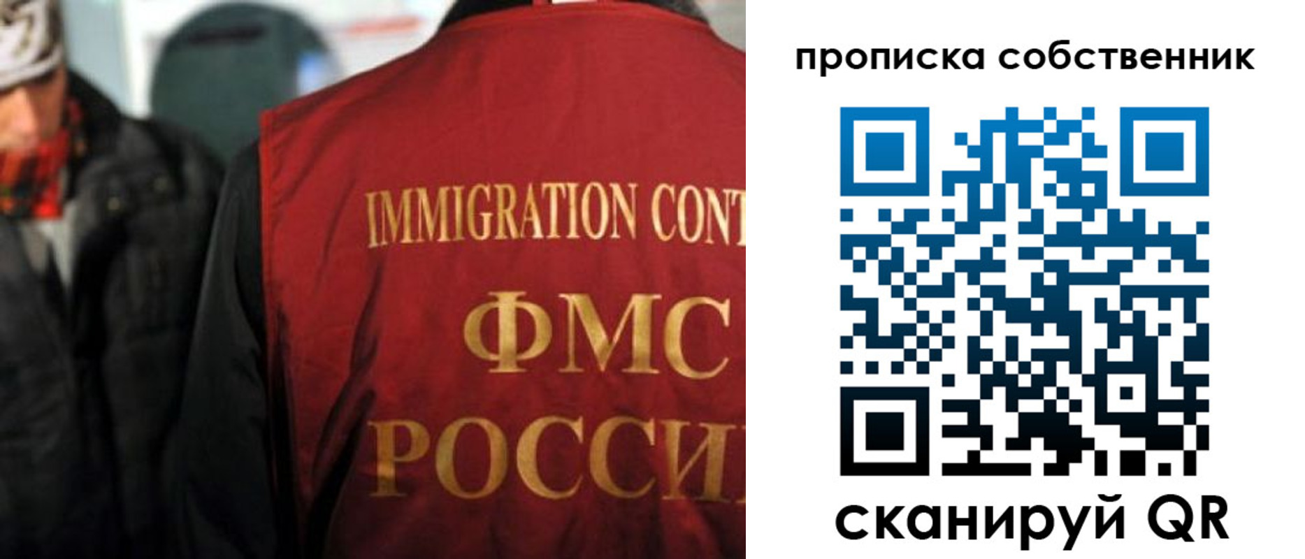 прописка паспорт в Ноябрьске