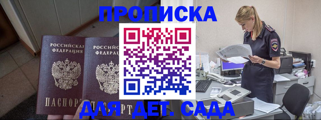 временная регистрация для всех в Ноябрьске