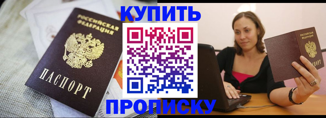 прописка иностранных граждан в Ноябрьске