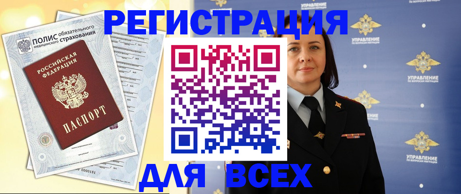 временная регистрация госуслуги в Ноябрьске