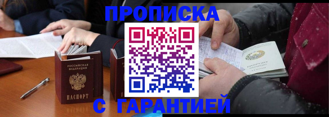 регистрация для школы в Ноябрьске