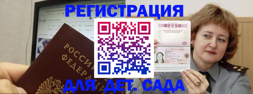 временная регистрация адрес в Ноябрьске
