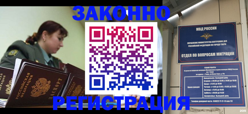 временная регистрация госуслуги в Ноябрьске