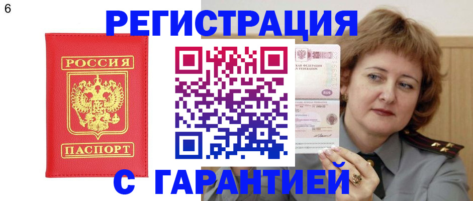 временная регистрация собственник в Ноябрьске