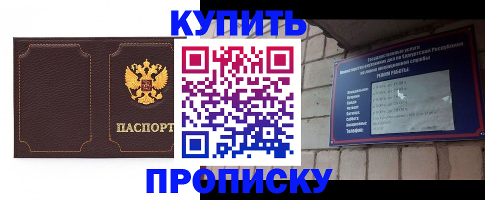 прописка поиск в Ноябрьске