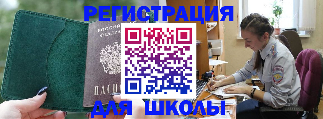 временная регистрация поиск в Ноябрьске
