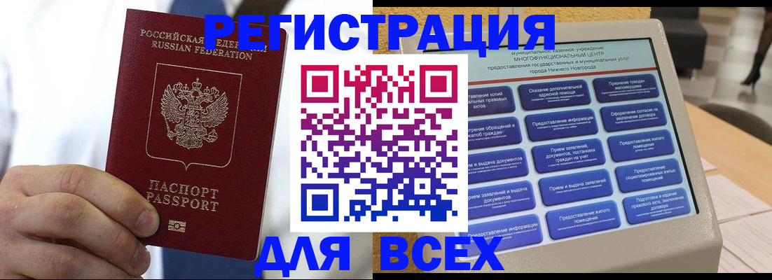 миграционный учет в Ноябрьске