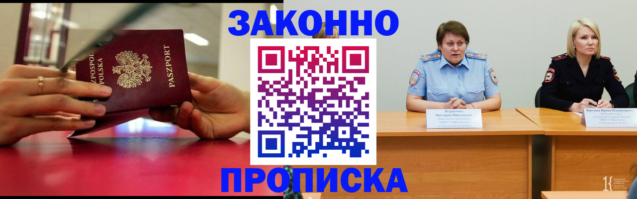 пропишу в квартире в Ноябрьске