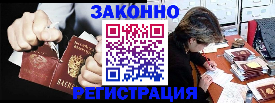 миграционный учет в Ноябрьске